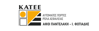KATEE ΑΥΤΟΜΑΤΕΣ ΠΟΡΤΕΣ ΡΟΛΑ ΑΣΦΑΛΕΙΑΣ ΑΦΟΙ ΠΑΝΤΕΛΑΚΗ - Ι ΦΩΤΙΑΔΗΣ